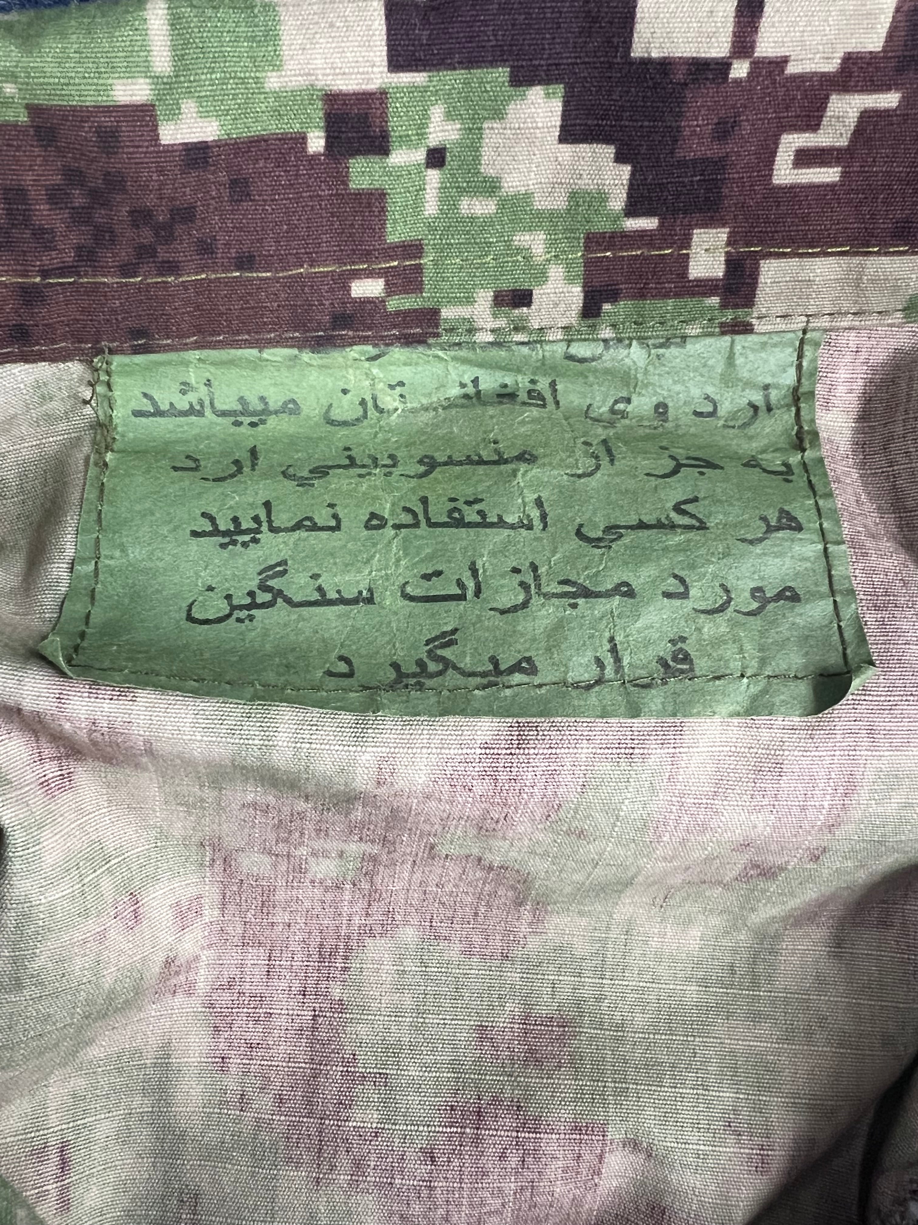 Afghan National Army Digital Camouflage Shirt: size medium – Dated 2009