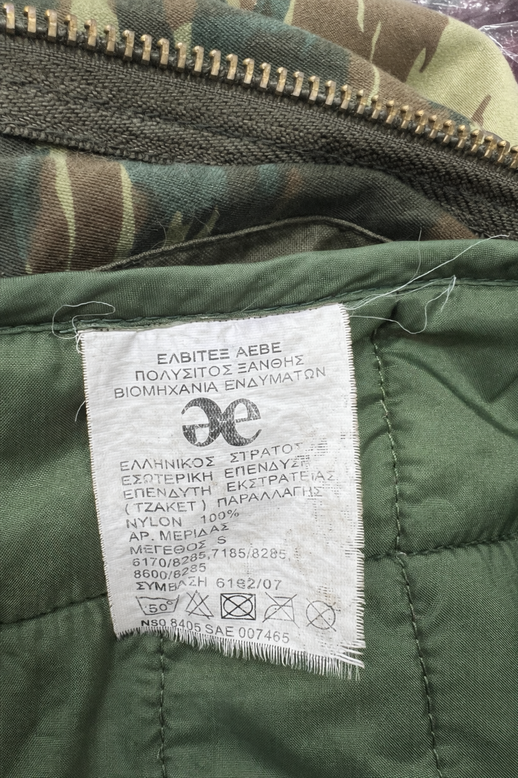 Greek Army M-65 Lizard Camouflage Field Jacket